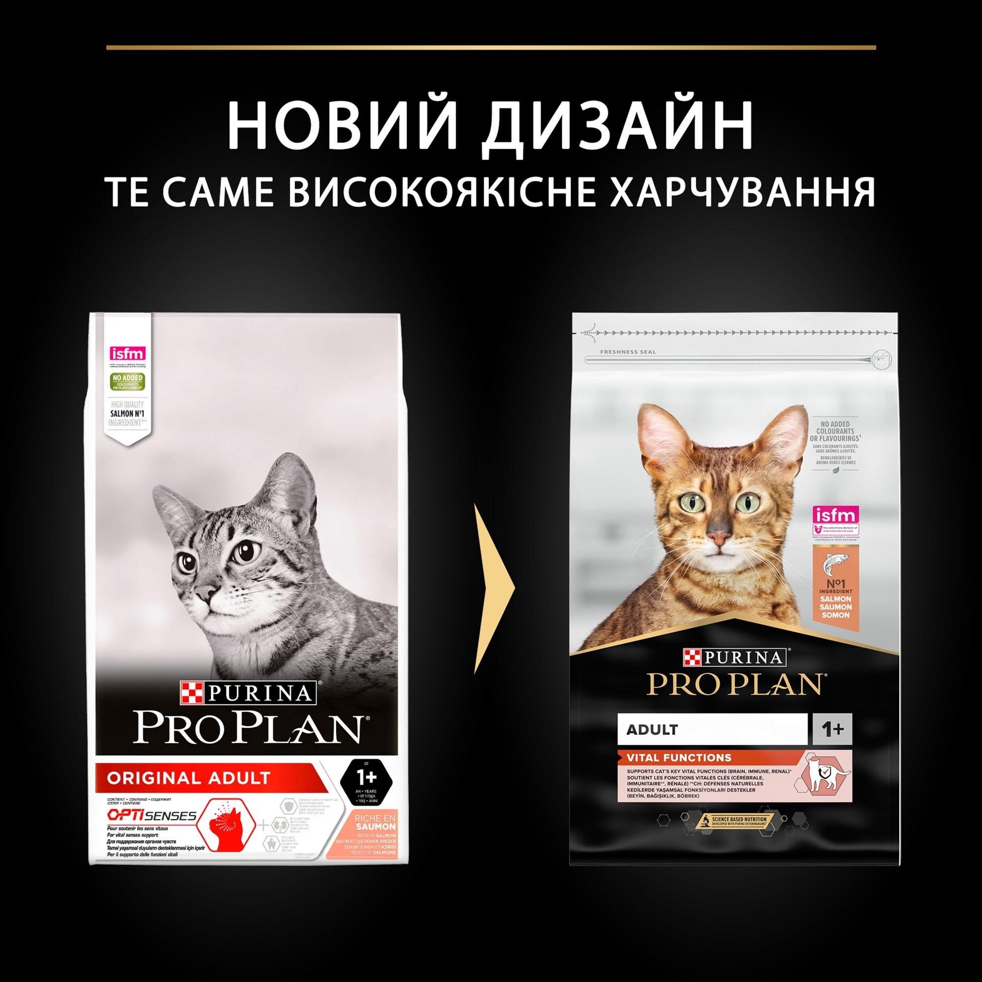 Сухий корм для котів Purina Pro Plan з лососем 10 кг (7613036508315) - фото 2