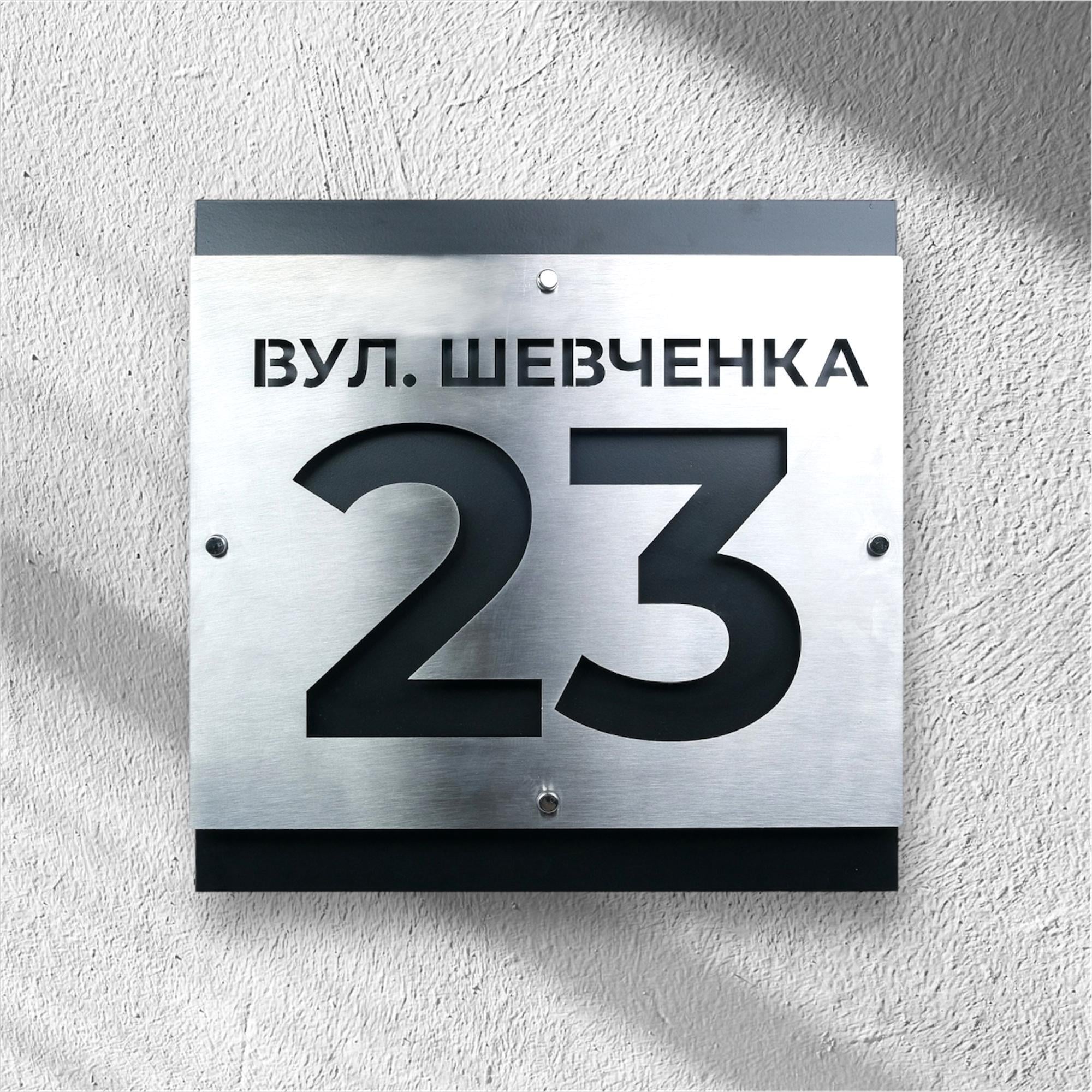 Табличка адресна АТН-13 з назвою вулиці та номером 403х400х0,7 мм (26576952)
