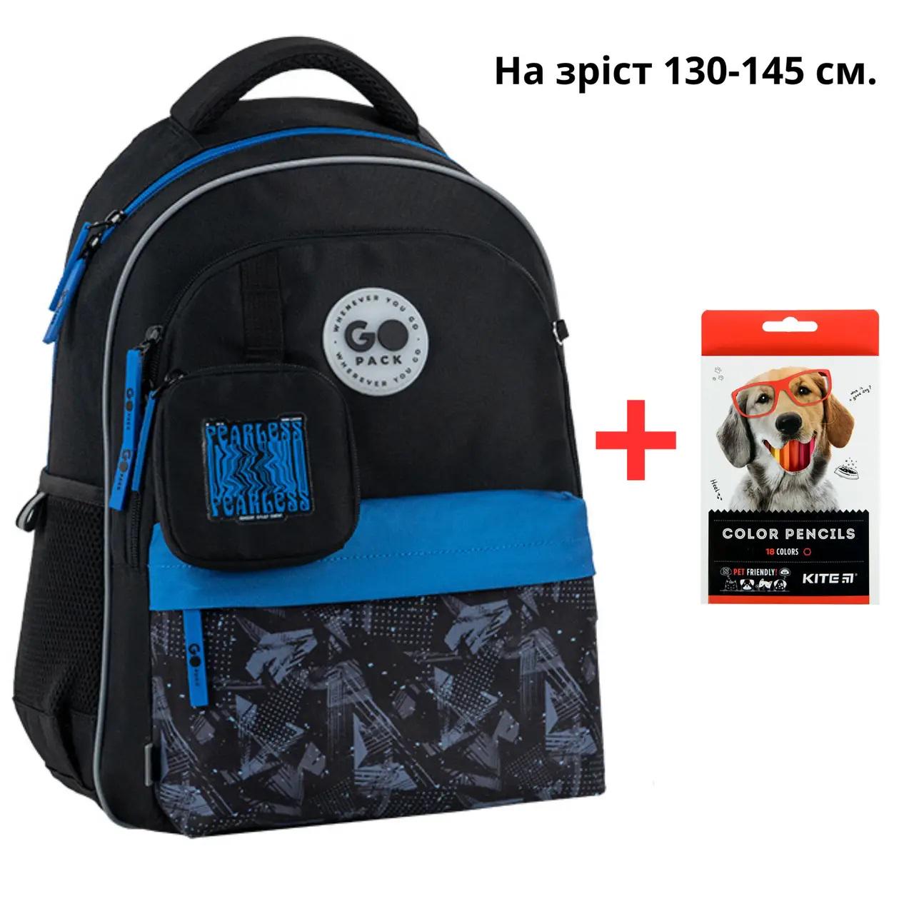 Школьный рюкзак GoPack Education GO26-182M-6 Fearless Vibe + карандаши Kite 18 цв. (996021)