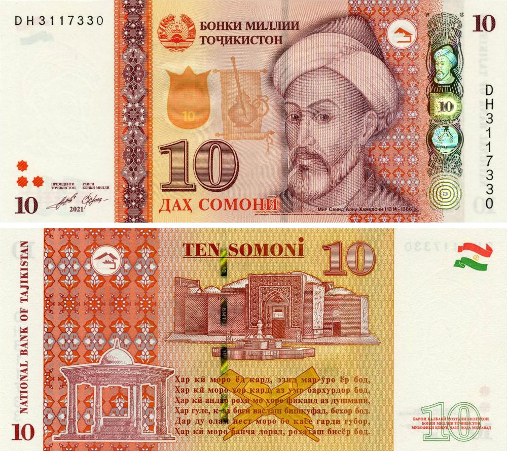 Колекційна банкнота Таджикистан 10 сомоні 2021 UNC P24 (Б18065)