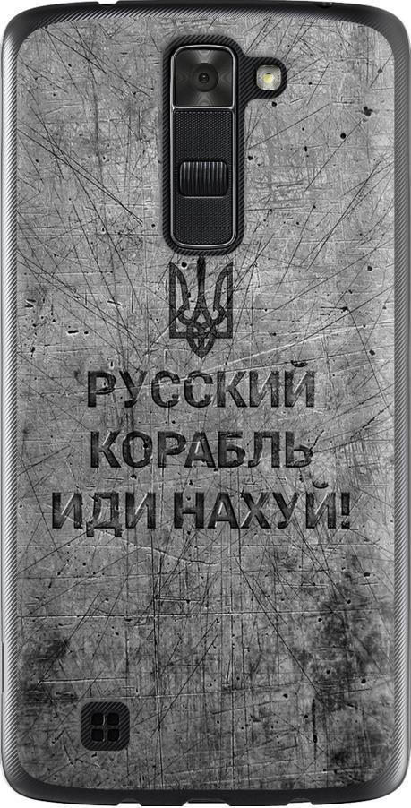 Чехол на LG K7 Русский военный корабль иди на v4 (5223u-451-42517)