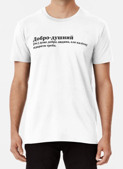 Футболка мужская Stedman "Добро-душний" XL Белый (ПН335-10)