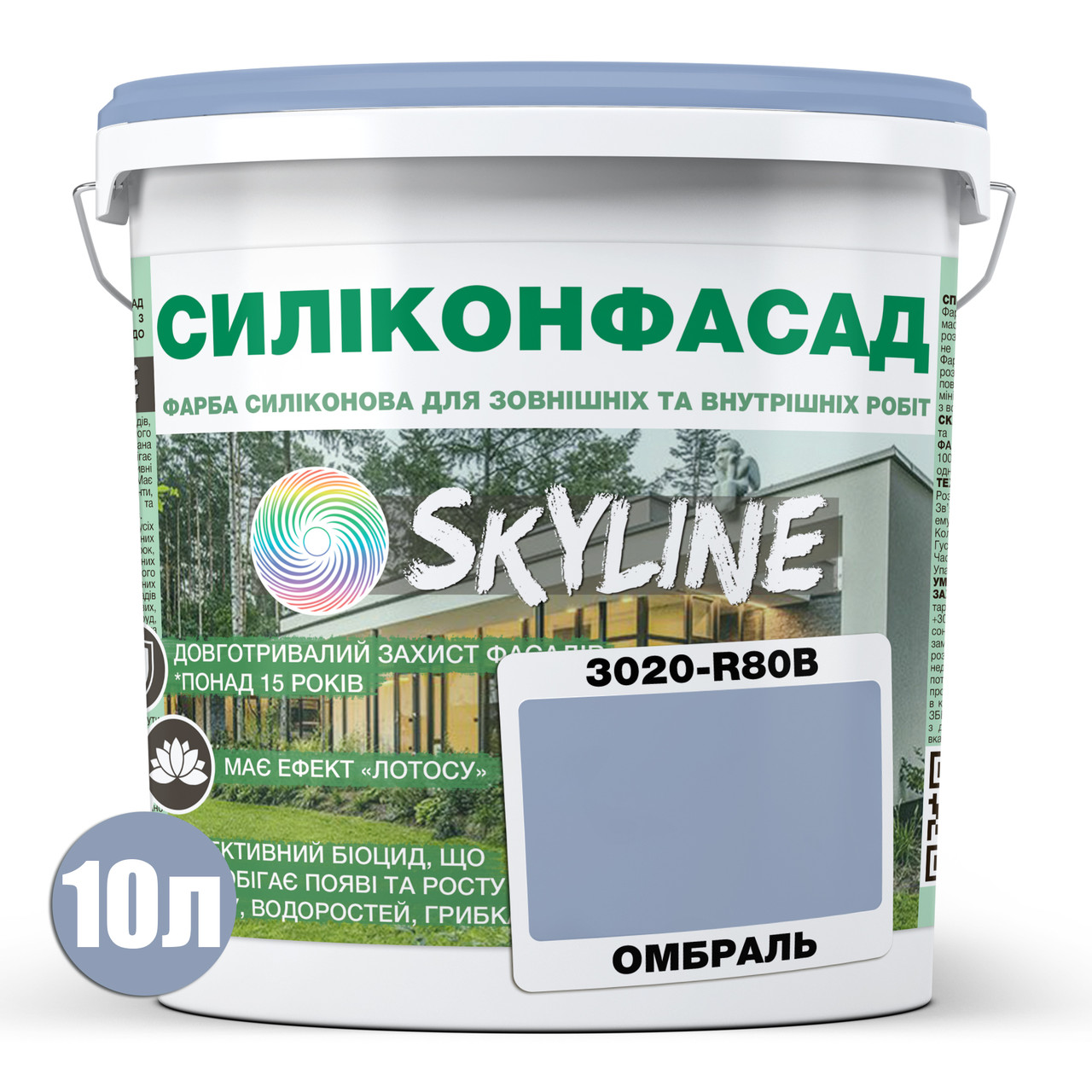 Фарба фасадна Skyline Силіконфасад 3020-R80B 10 л Омбраль (686b90afe1a1ec59497f9e30) - фото 2 Фарба фасадна Skyline Силіконфасад 3020-R80B 10 л Омбраль (686b90afe1a1ec59497f9e30) - фото 2