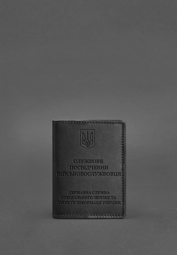 Обкладинка шкіряна для службового посвідчення військовослужбовця Держспецзв'язку Чорний (A-027755)