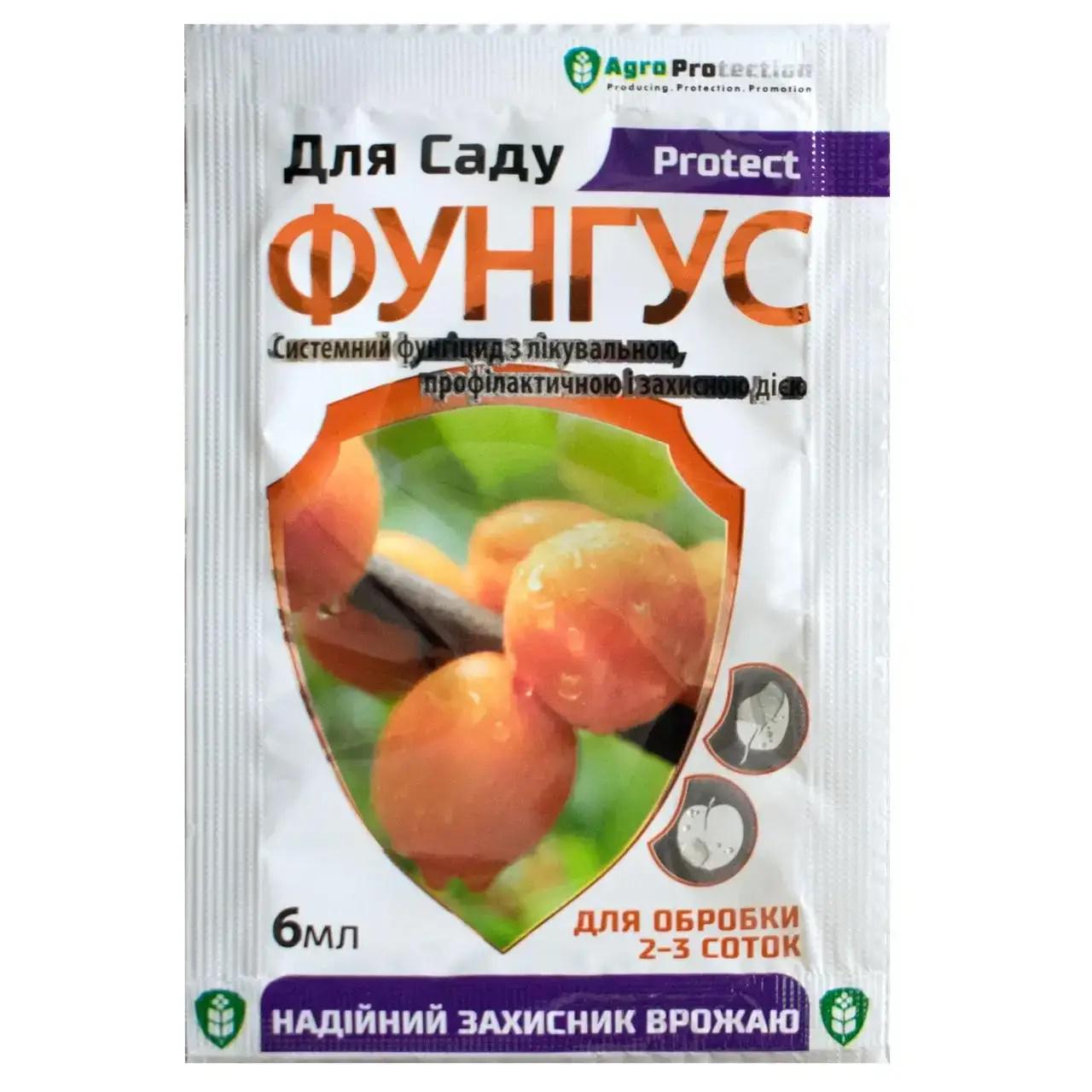 Фунгицид фунгус для сада 6 мл 10 шт. (b1a1892c)