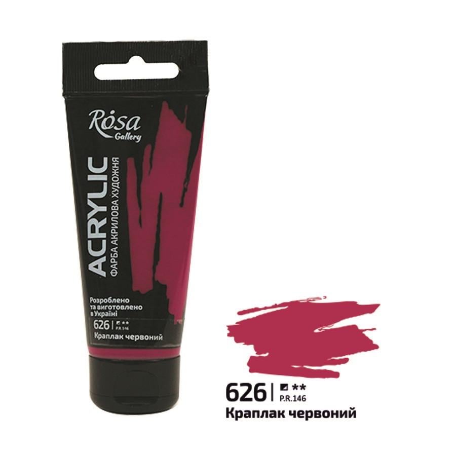 Акрилова фарба ROSA Gallery 3241626 4 шт. 60 мл Краплак червоний/626 (4823098510550) - фото 1