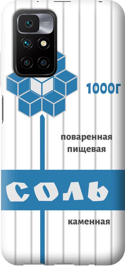 Чехол на Xiaomi Redmi 10 Соль (4855t-2488-42517)