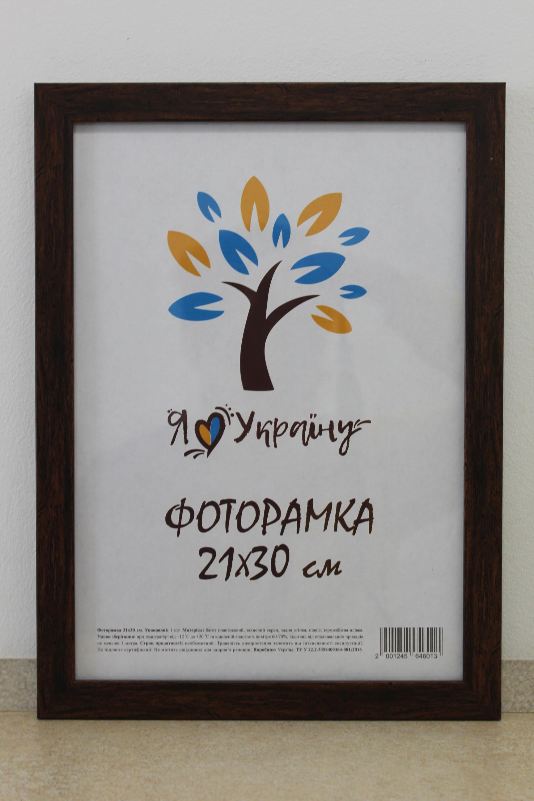 Фоторамка Uaframe 2014-В186 стекло/картон 21х30 см Коричневый (35004703)