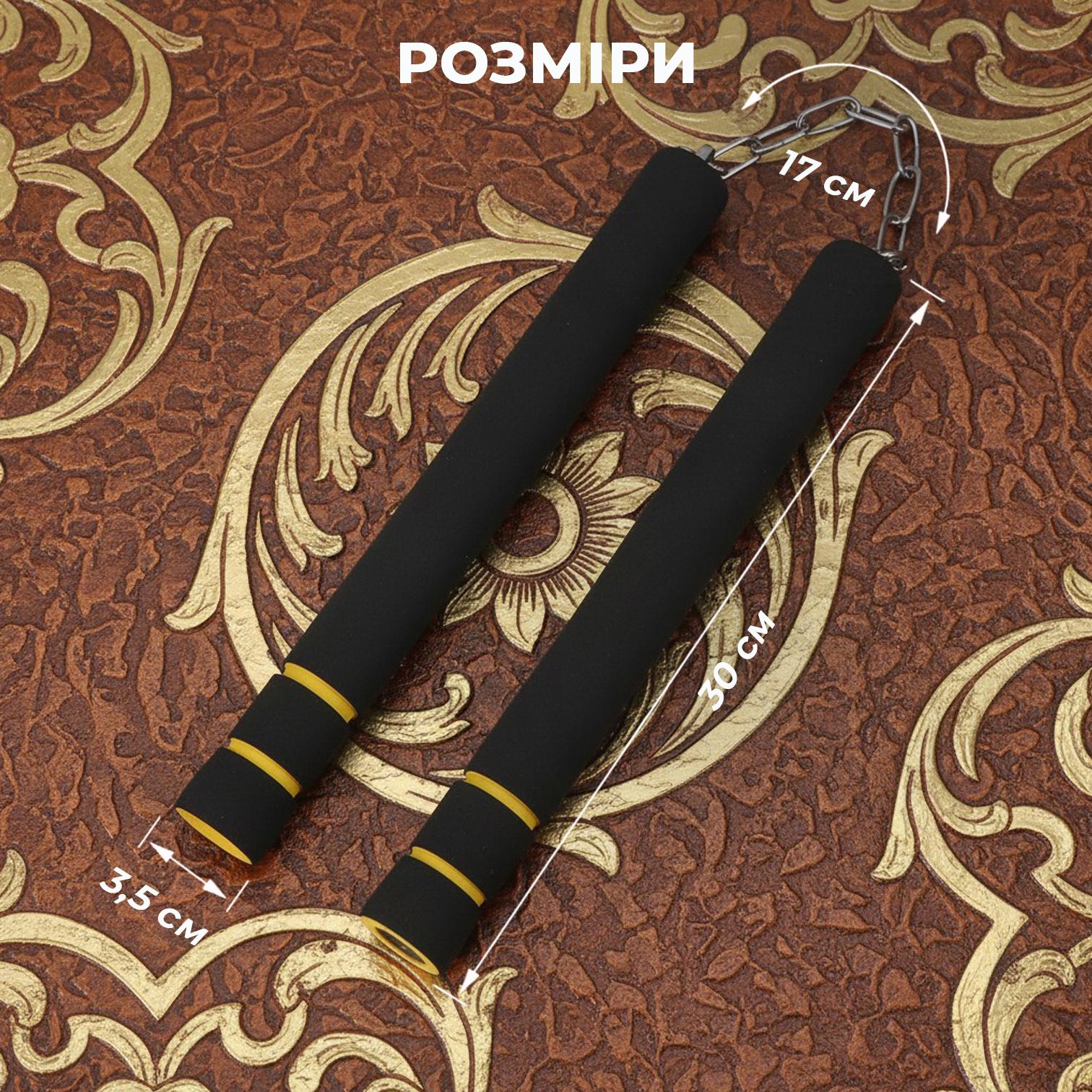 Нунчаки тренировочные Univerza с цепью неопреновым покрытием для начинающих Черно-желтый - фото 7 Нунчаки тренировочные Univerza с цепью неопреновым покрытием для начинающих Черно-желтый - фото 7