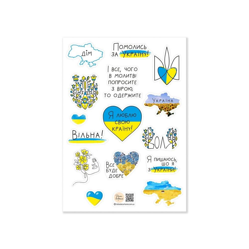 Набір стікерів "Помолись за Україну" 6 шт. (хрст011у)