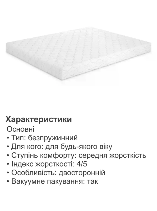 Ортопедический матрас Soft Foam 160х200 см (36742262) - фото 5