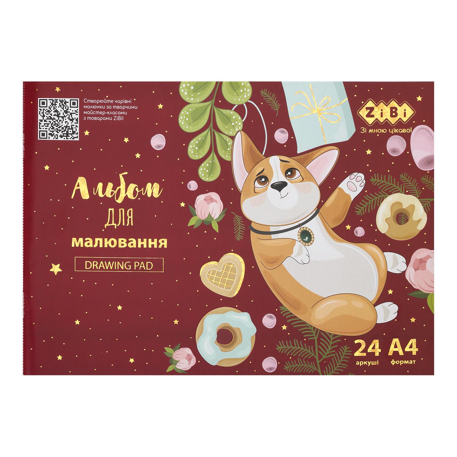 Альбом для малювання ZiBi Cute Puppy KIDS Line А4 на скобі 120 г/м2 24 арк. Коричневий (MTT-198041)