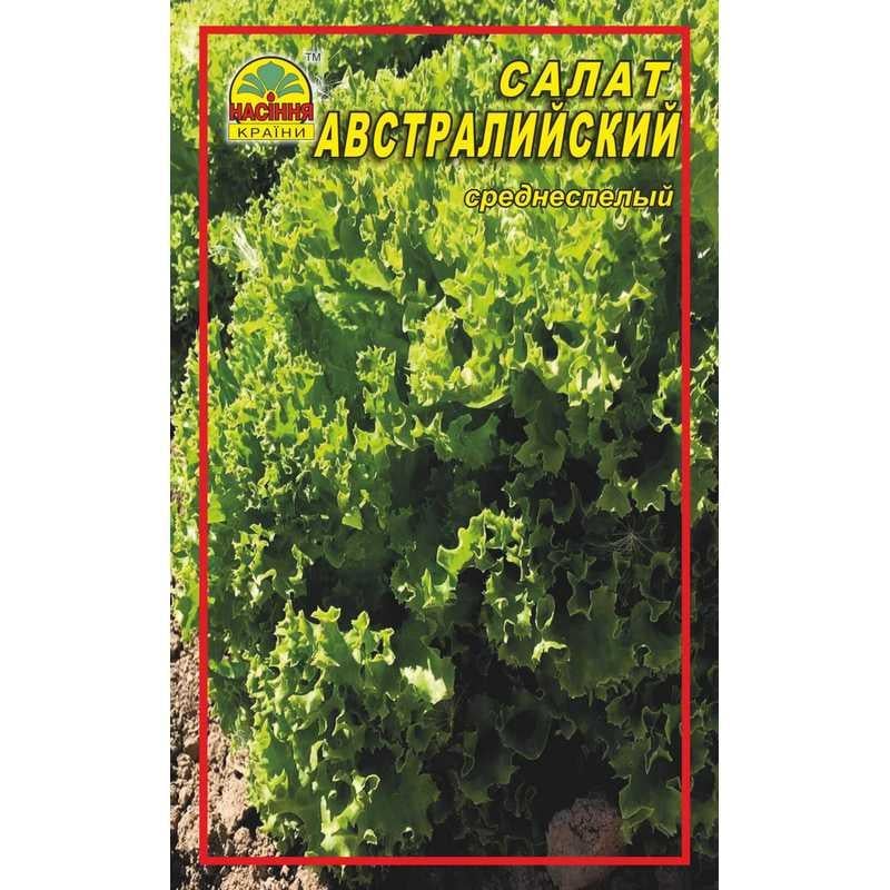 Семена салата Австралийский Насіння країни 5 г (1328133526)