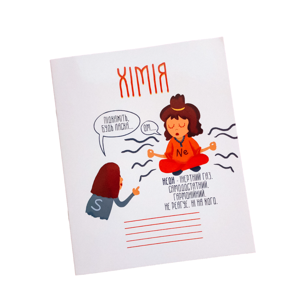 Тетрадь школьная предметная "Химия" 12 листов (11909327)