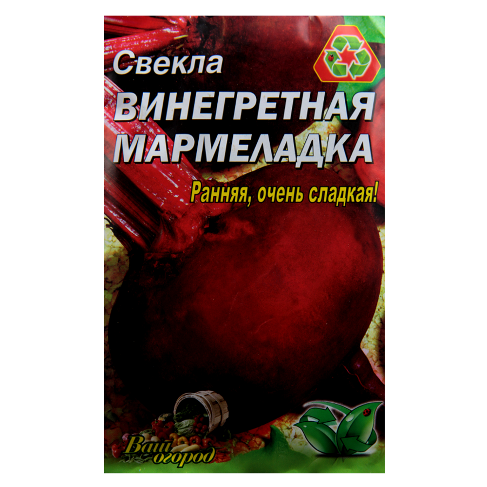 Семена свеклы Мармеладка винегретная круглая ранняя 10 г (22887)