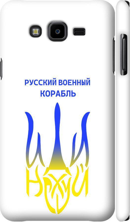 Чехол на Samsung Galaxy J7 Neo J701F Русский военный корабль иди на v7 (5261m-1402-42517)
