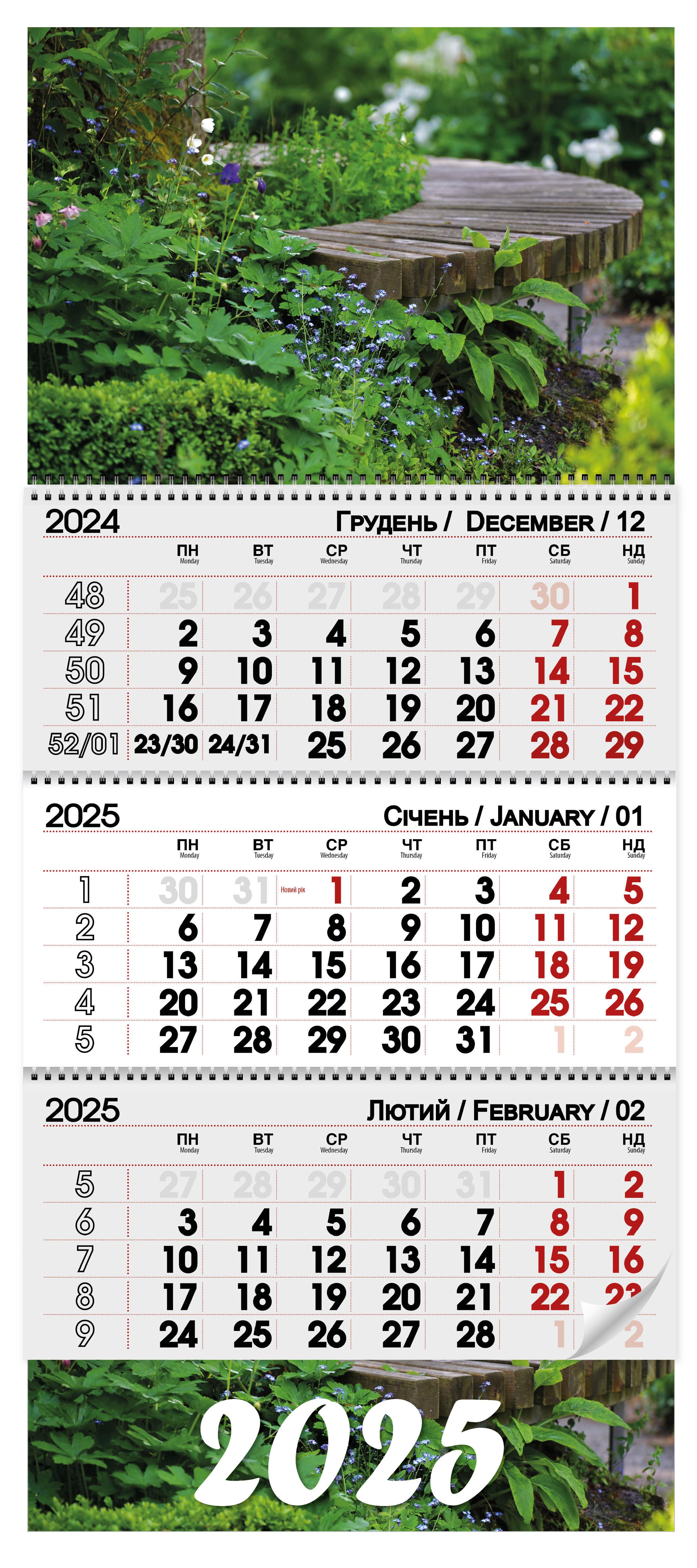 Календар 2025 Лавка (20127022)