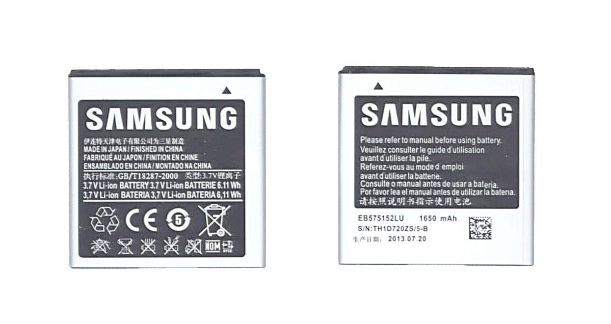 Аккумулятор для смартфона Samsung EB575152LU Galaxy S I9003 3,7V 1650 mAh 6,11 Wh Silver
