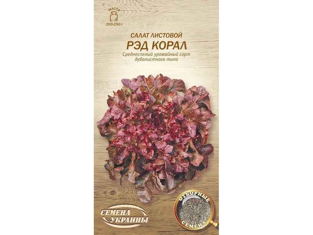 Насіння Салат листовий Насіння України ОВ 1 г (617545)