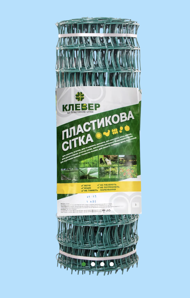 Сетка декоративная пластиковая Клевер 85x85 мм 1x20 м Темно-зеленый (509) - фото 11 Сетка декоративная пластиковая Клевер 85x85 мм 1x20 м Темно-зеленый (509) - фото 11