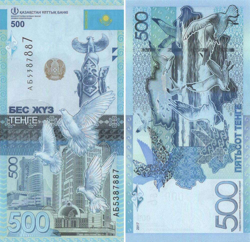 Коллекционная банкнота Казахстан 500 тенге 2017 UNC new (Б09033)