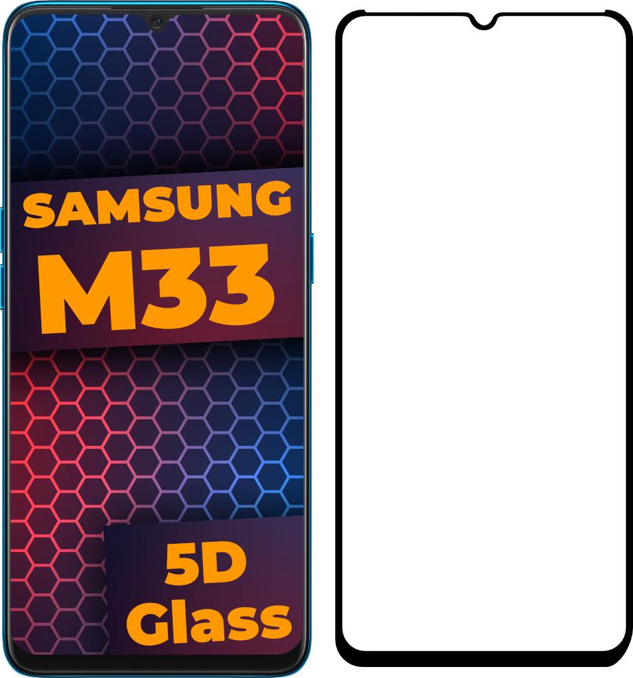 Стекло 5D Samsung Galaxy M33 M336 защитное Full Glue Black (28094)