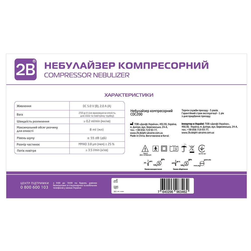 Небулайзер компрессорный 2B CDC200 (COM12746) - фото 3 Небулайзер компрессорный 2B CDC200 (COM12746) - фото 3