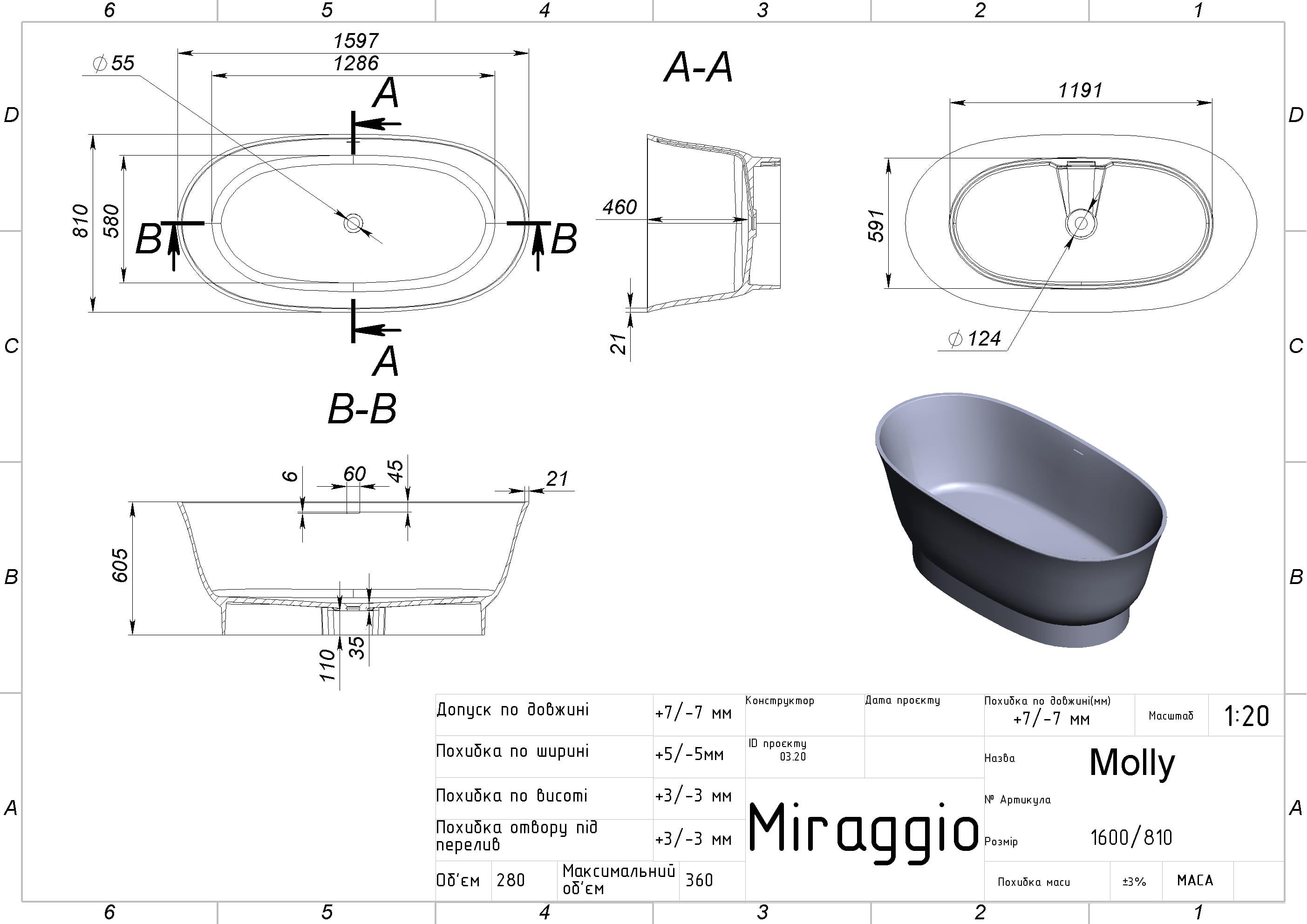 Ванна окремостояча MIRAGGIO MOLLY (0002111) - фото 4