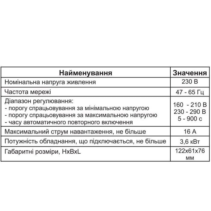 Реле регулируемое Новатек-Электро РН-122 в розетку 16А 3,6 кВт 160-290 В (NTRN12200) - фото 2