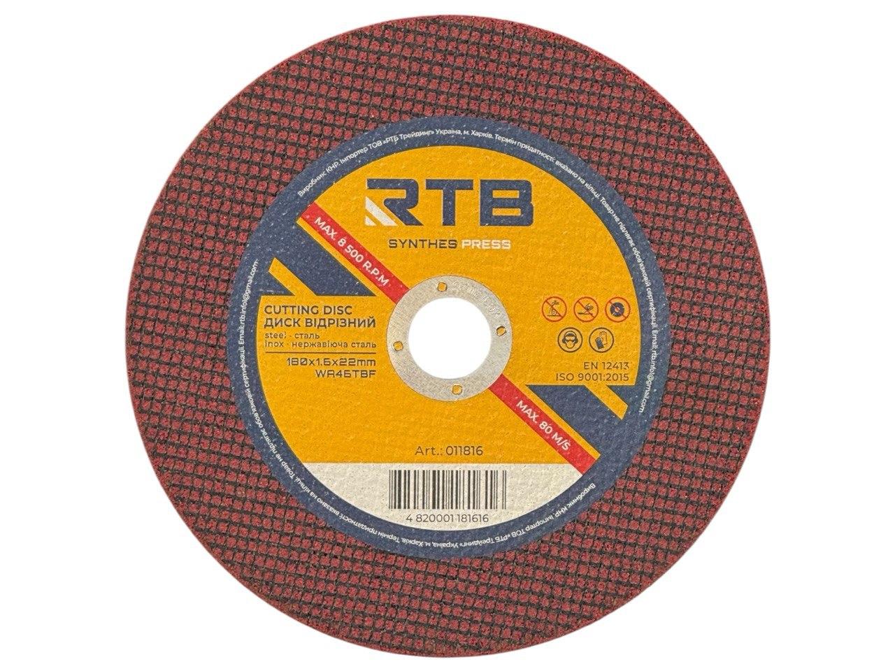 Диск отрезной RTB по металлу и нержавеющей стали 180х1.6х22 мм (31642284)