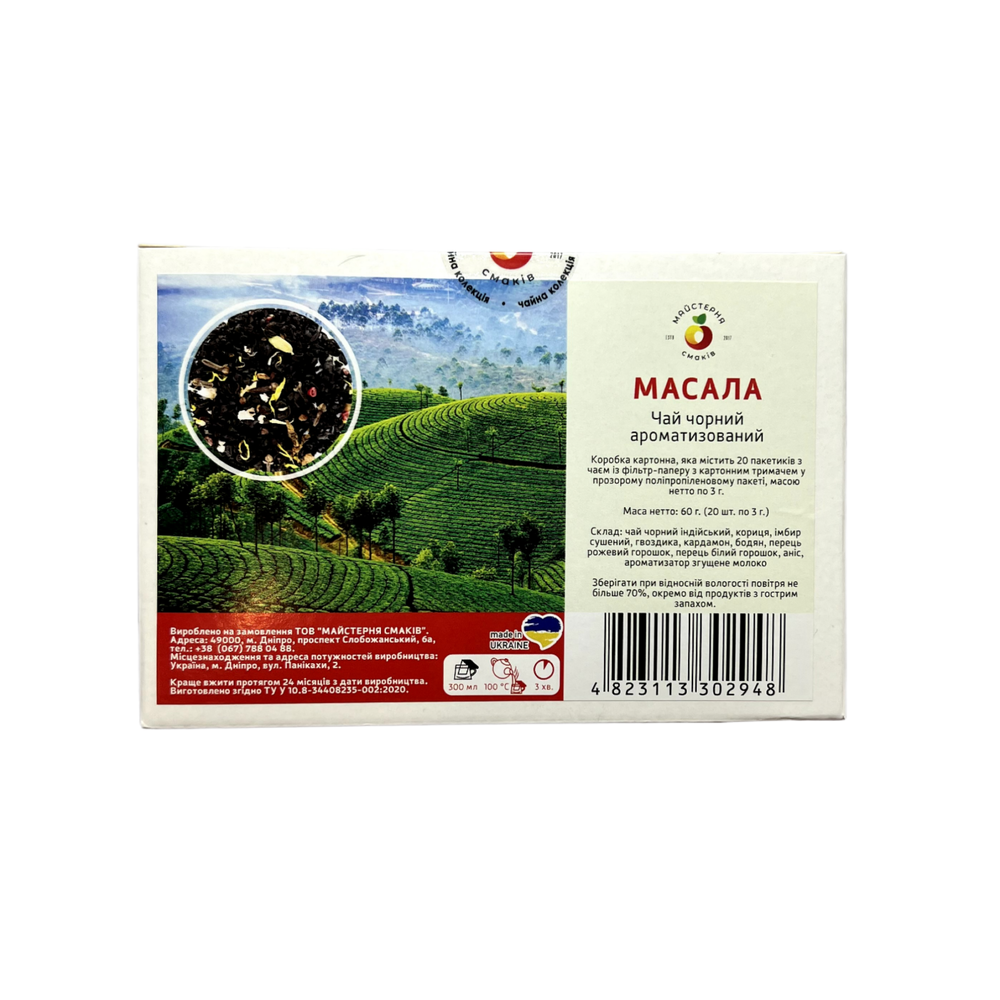 Чай для чашки Мастерская вкусов Масала 20 шт. 3 г - фото 2 Чай для чашки Мастерская вкусов Масала 20 шт. 3 г - фото 2