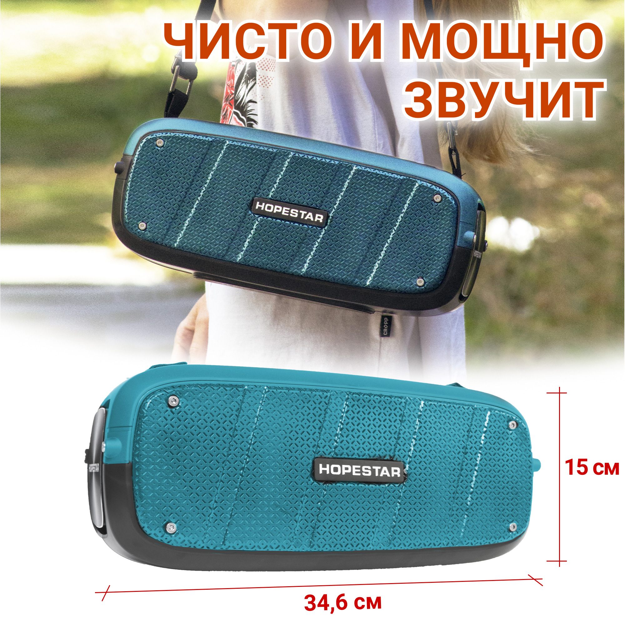 Акустическая система Hopestar А20Pro Голубой - фото 14