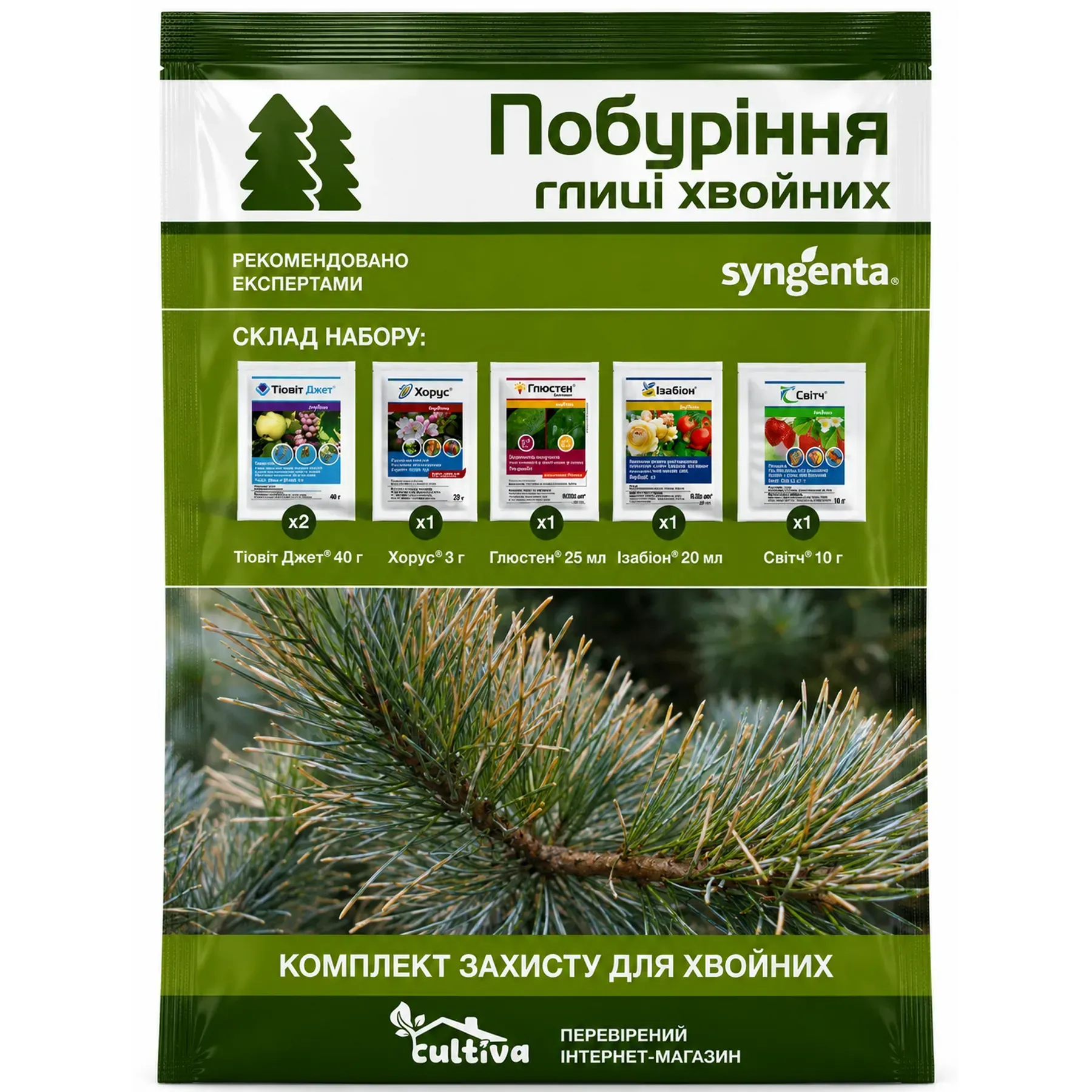 Комплект защиты Побурение хвойных хвои (hvoyni-pobyr-glic-1) Комплект защиты Побурение хвойных хвои (hvoyni-pobyr-glic-1)