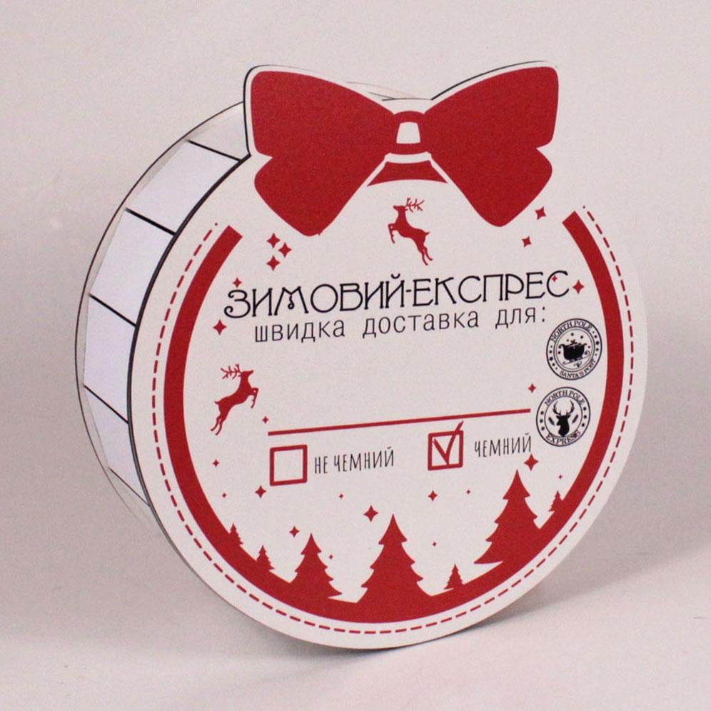 Коробка подарункова кругла "Зимових Експрес" (4611)