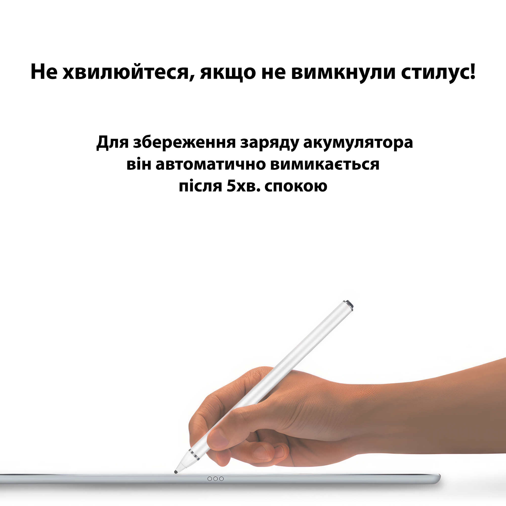 Стилус универсальный активный емкостный для письма и рисования металлический Белый (0522) - фото 8