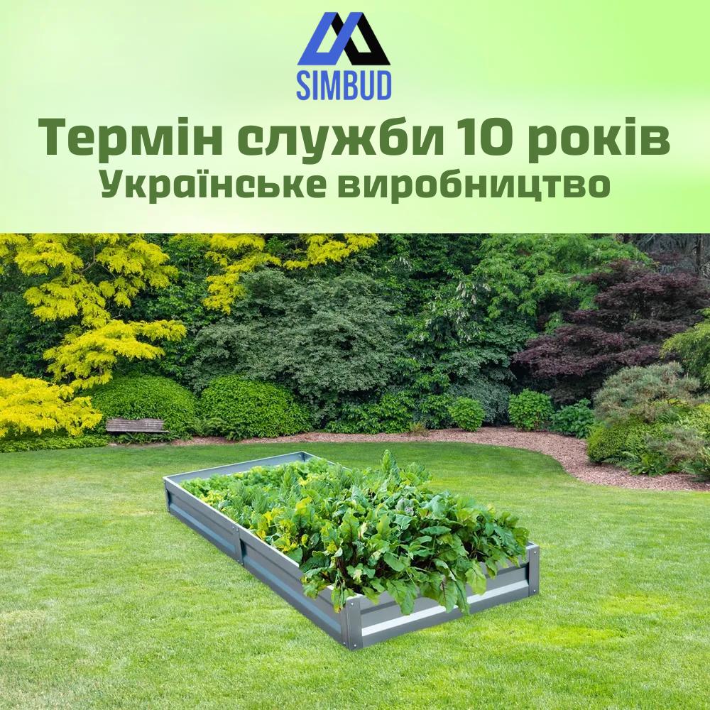 Грядка оцинкованная SIMBUD 0,65 мм 2х0,8 м (64334646) - фото 3