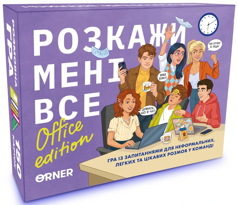Настільна гра "Розкажи мені все! Office edition" (17579)