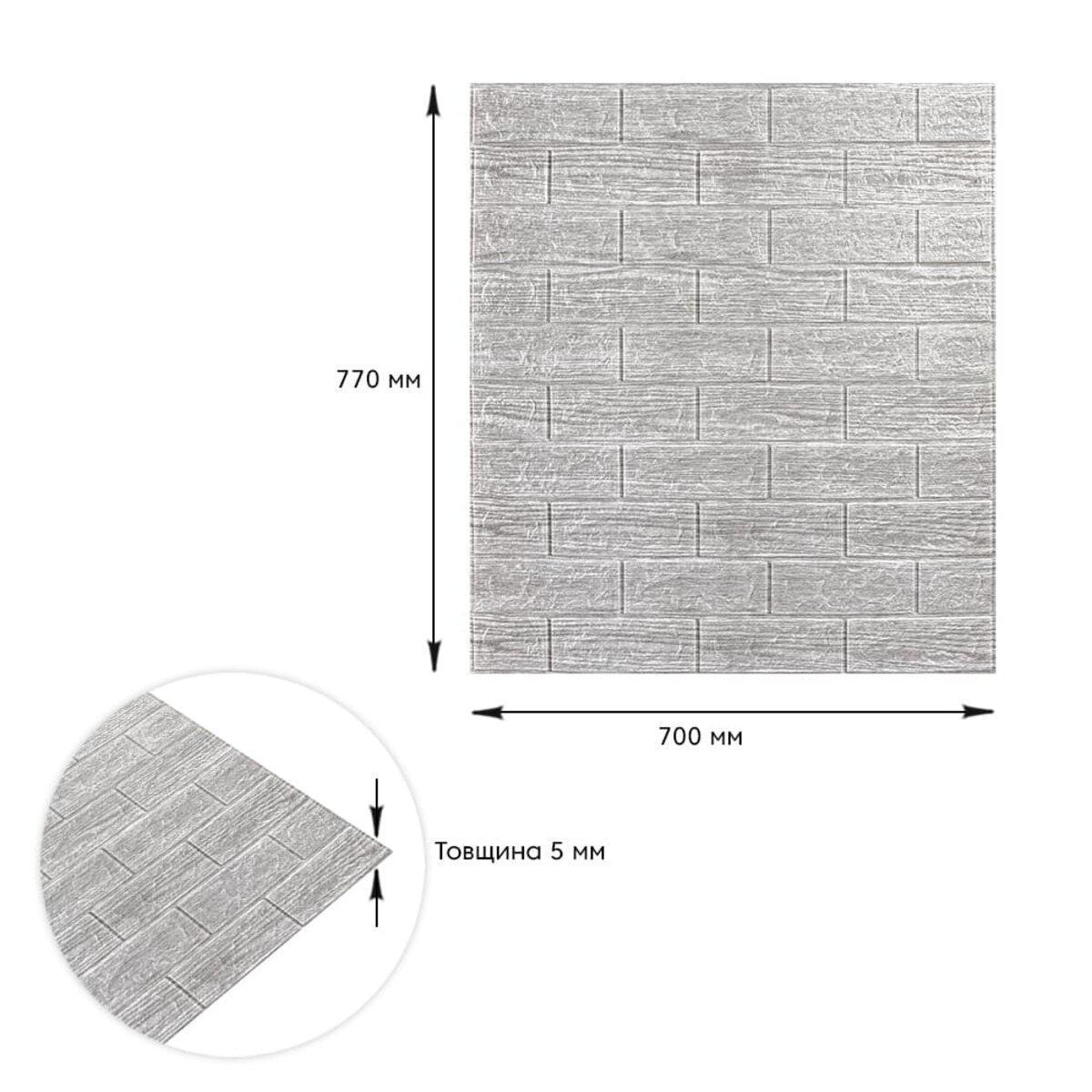 Панель самоклеящаяся декоративная 3D под кирпич полоска 183 700x770x5 мм Серый (SW-00000488) - фото 3 Панель самоклеящаяся декоративная 3D под кирпич полоска 183 700x770x5 мм Серый (SW-00000488) - фото 3