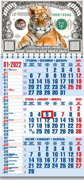 Календарь настенный квартальный МАРКО на 2022 год офисный 1 Символ года (офіс1 59 2022)