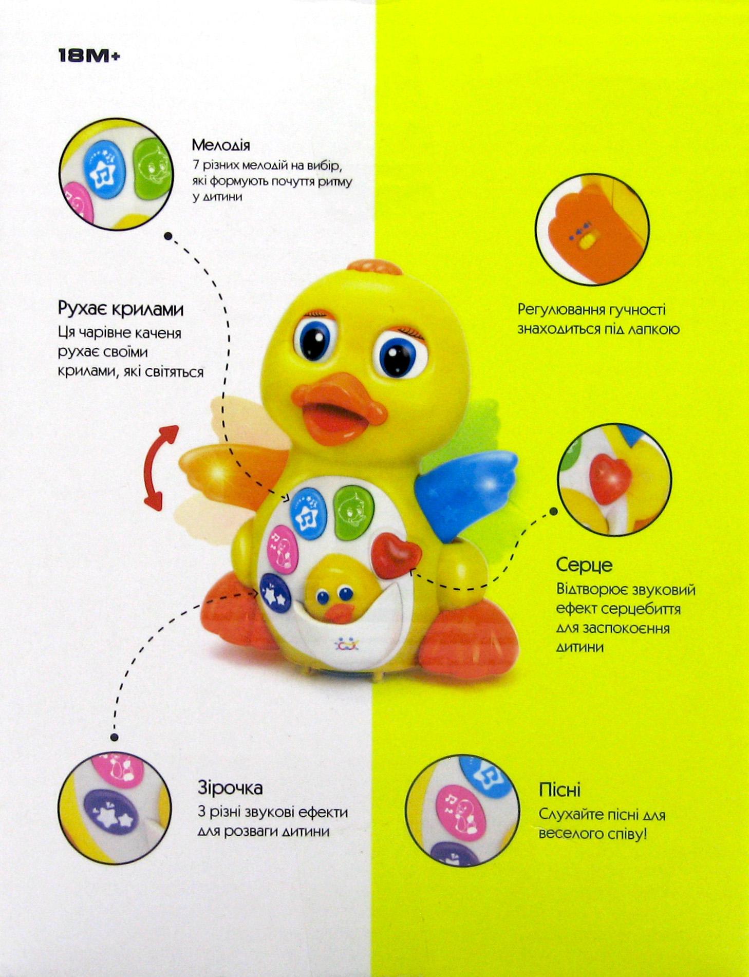 Іграшка музична Танцююче каченя 808 зі світловими та звуковими ефектами - фото 6 Іграшка музична Танцююче каченя 808 зі світловими та звуковими ефектами - фото 6