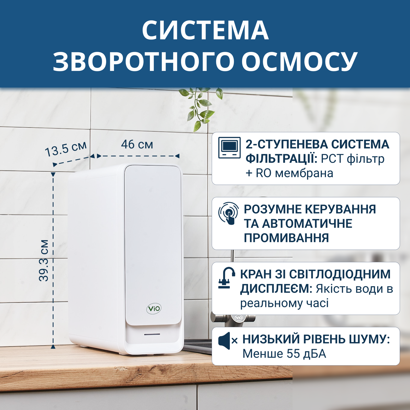 Фильтры для питьевой воды прямоточные для очистки воды с системой обратного осмоса VIO AW-RB26-800T (9758) - фото 16 Фильтры для питьевой воды прямоточные для очистки воды с системой обратного осмоса VIO AW-RB26-800T (9758) - фото 16