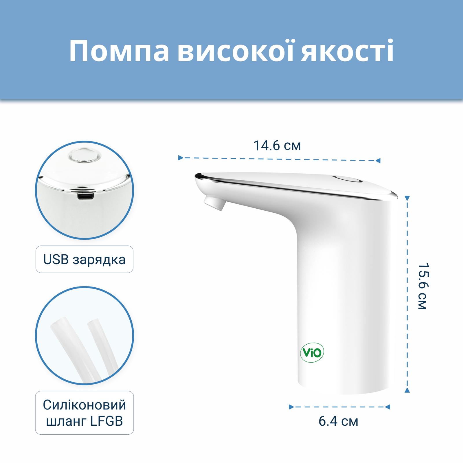 Помпа для воды электрическая VIO E11 Белый (9822) - фото 8 Помпа для воды электрическая VIO E11 Белый (9822) - фото 8