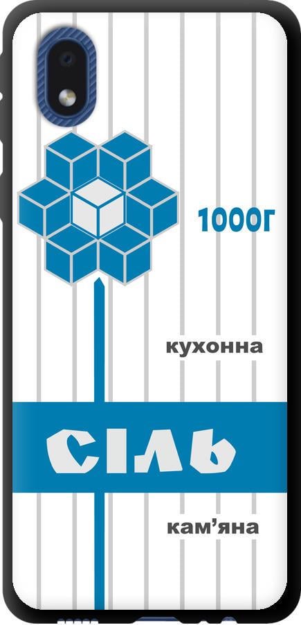Чехол на Samsung Galaxy A01 Core A013F Соль UA (5625b-2065-42517) Чехол на Samsung Galaxy A01 Core A013F Соль UA (5625b-2065-42517)