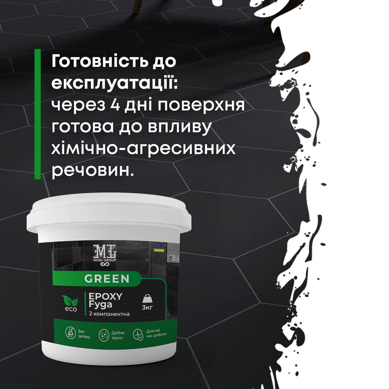 Фуга эпоксидная Green Epoxy Fyga 3 кг мелкое зерно RAL 6005 Зеленый мох - фото 6