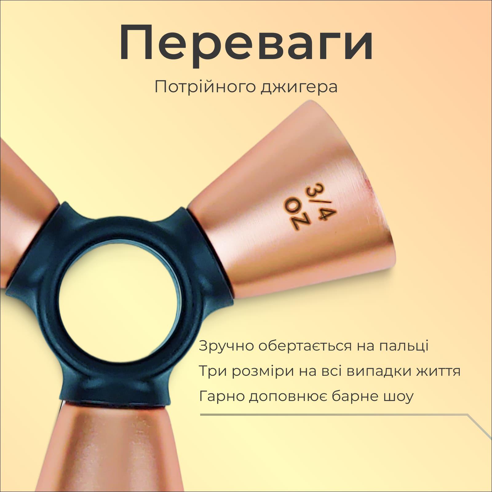 Джигер тройной Olin & Olin барный мерник для коктейлей 1/2 3/4 1 oz 15/22,5/30 мл из нержавеющей стали Медный (4927-JI-1/2x3/4x1oz-t-c) - фото 4 Джигер тройной Olin & Olin барный мерник для коктейлей 1/2 3/4 1 oz 15/22,5/30 мл из нержавеющей стали Медный (4927-JI-1/2x3/4x1oz-t-c) - фото 4