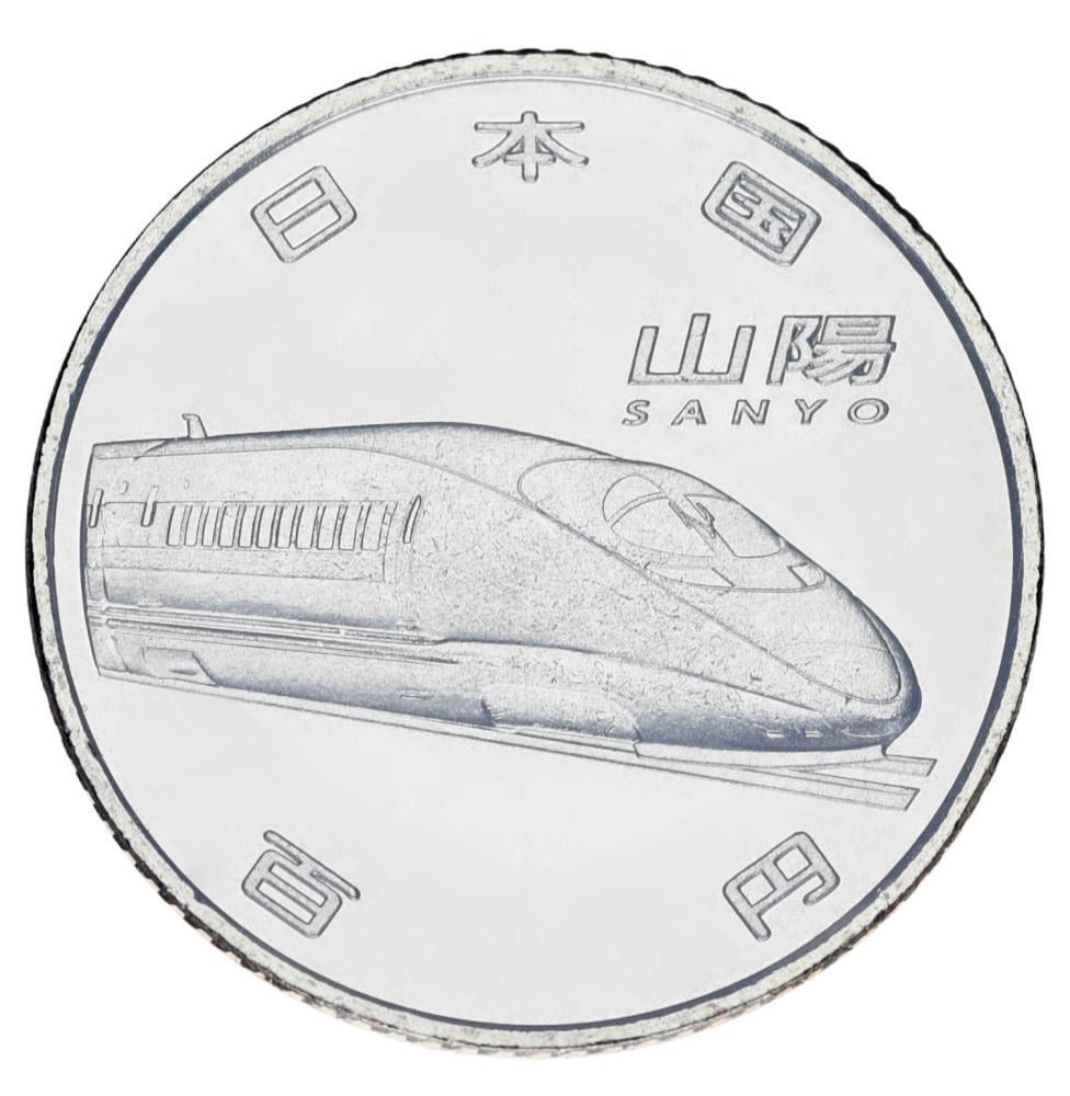 Монета коллекционная Япония 100 иен 2015 UNC Поезд Японии - Sanyo