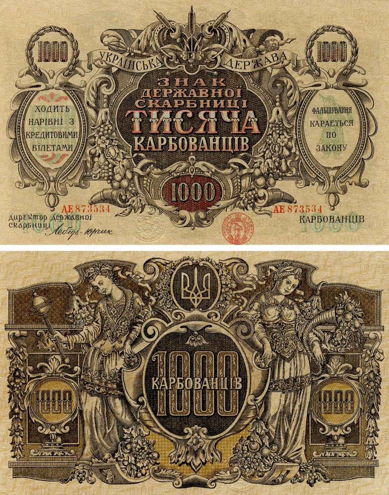Коллекционная банкнота Украина 1000 рублей 1918 VF-AU (P35) Без водяного знака (Б21313)