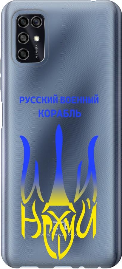 Чехол на ZTE Blade V2020 Smart Русский военный корабль иди на v7 (5261u-2458-42517)