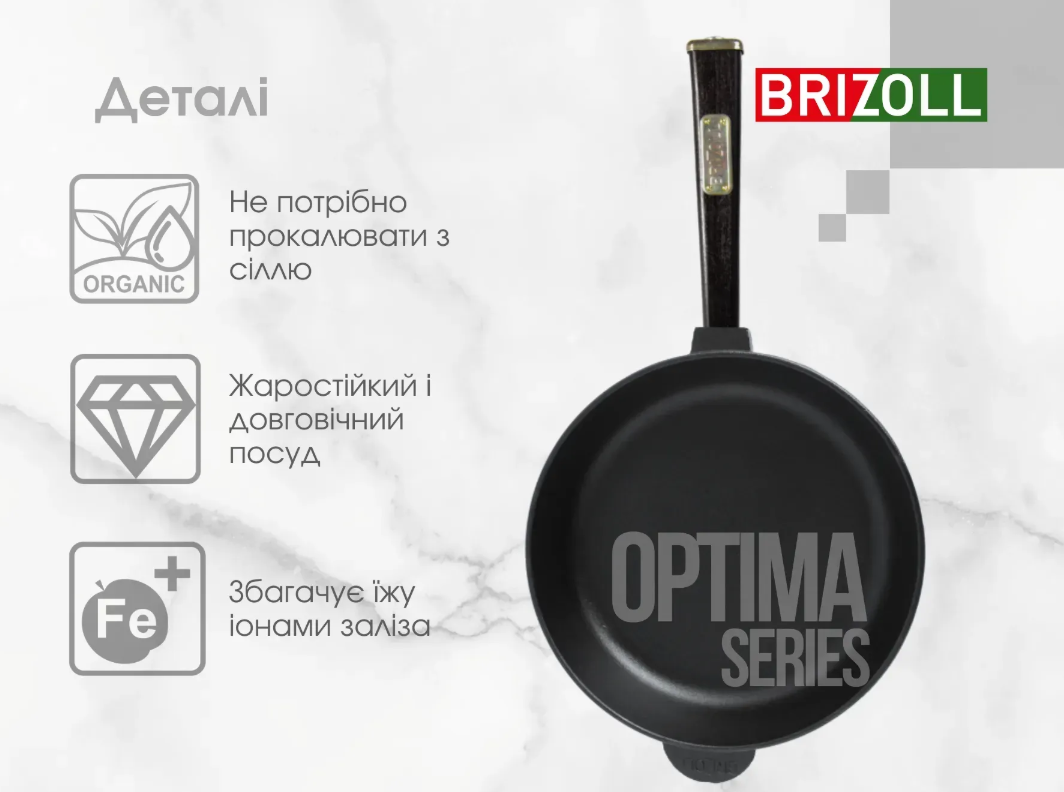 Сковорода чугунная Brizoll Optima с деревянной ручкой 260х60 мм Black - фото 6 Сковорода чугунная Brizoll Optima с деревянной ручкой 260х60 мм Black - фото 6