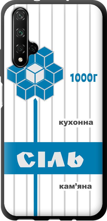 Чехол на Huawei Nova 5T Соль UA (5625b-1833-42517)